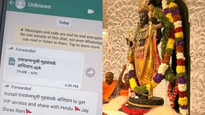 Ram Mandir Cyber Froud