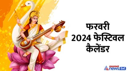 February-2024-festivals