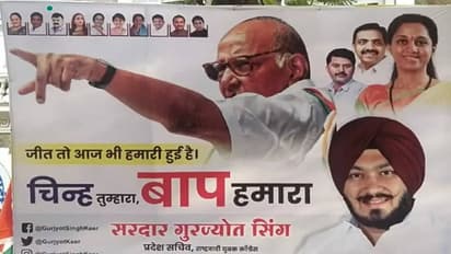 Sharad Pawar Faction Posters 