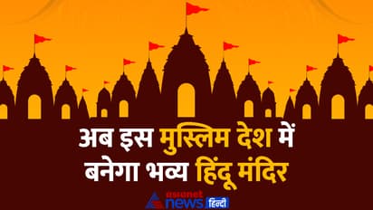 Bahrain Hindu Mandir