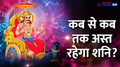 Shani-Ast-2024-Rashifal