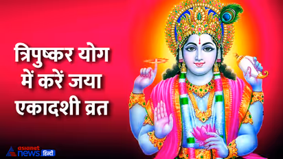 Jaya-Ekadashi-2024-Date