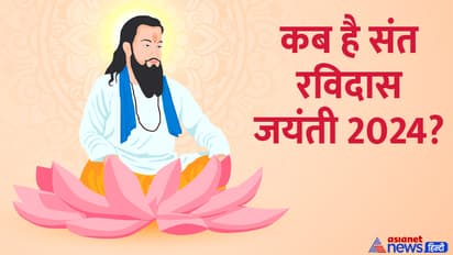 Sant-Ravidas-Jayanti-2024