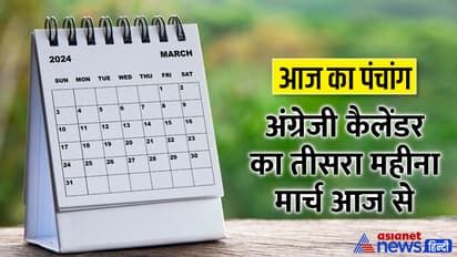 Panchang-1-March-2024