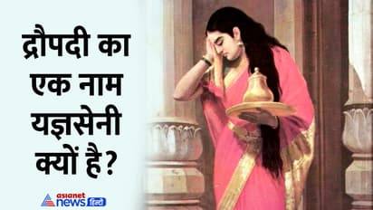 mahabharat-facts-draupadi-another-name