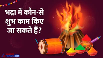 Holika-Dahan-2024-shubh-yog