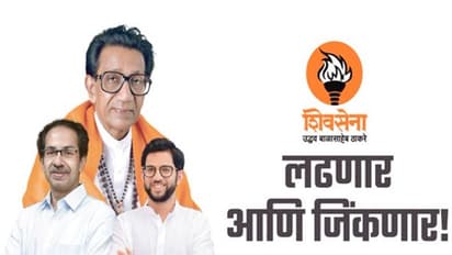 shiv sena