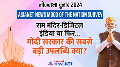 Biggest achievement of Modi government