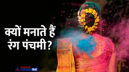 Rang-Panchami-2024-celebration-reason