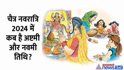 Chaitra-Navratri-2024-Kanya-Pujan-Date