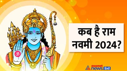 Ram-Navmi-2024-Bhajan-Lyrics-In-Hindi