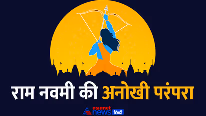 Ram-Navmi-2024-unique-tradition