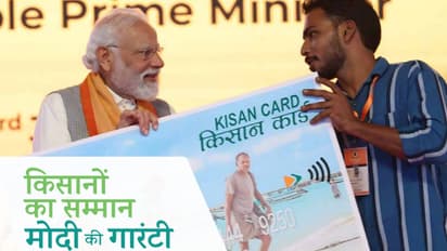 MODI FAMRER SCHEME