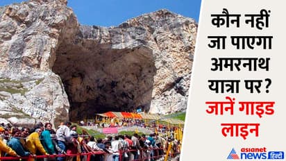 Amarnath-Yatra-2024-Registration
