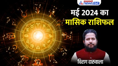 May-2024-rashifal