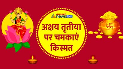 Akshaya-Tritiya-2024-things-to-do-for-good-luck