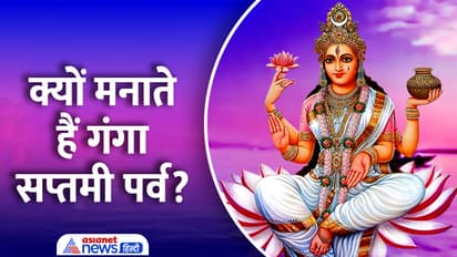 Ganga-Saptami-2024-Date