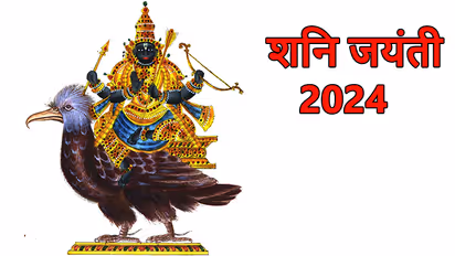 shani jayanti 2024