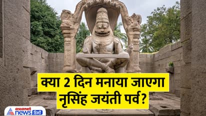 Narasimha-Jayanti-2024-date