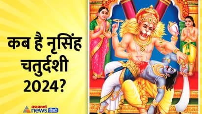 Narasimha-Jayanti-2024-Narasimha-Avtar-Katha