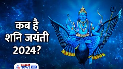 Shani-Jayanti-2024-date