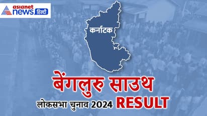 BANGALORE-SOUTH-Lok-Sabha-Election-2024-Result
