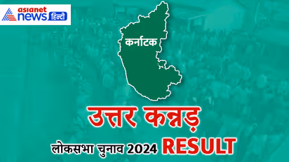 UTTARA-KANNADA-Lok-Sabha-Election-2024-Result