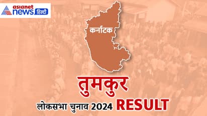 TUMKUR-Lok-Sabha-Election-2024-Result