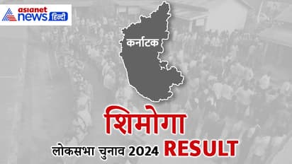 SHIMOGA-Lok-Sabha-Election-2024-Result