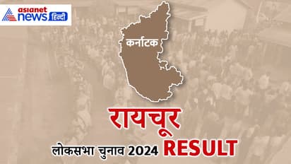 RAICHUR-Lok-Sabha-Election-2024-Result