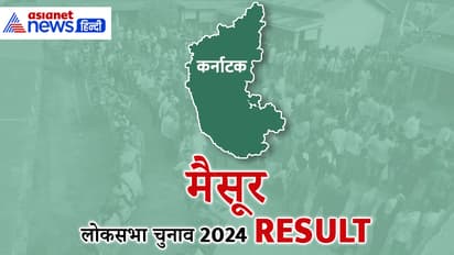 MYSORE-Lok-Sabha-Election-2024-Result