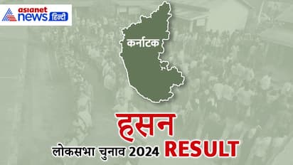 HASSAN-Lok-Sabha-Election-2024-Result