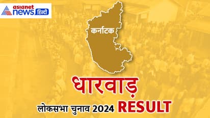 DHARWAD-Lok-Sabha-Election-2024-Result