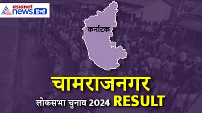 CHAMARAJANAGAR-Lok-Sabha-Election-2024-Result
