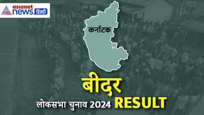 BIDAR-Lok-Sabha-Election-2024-Result