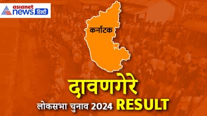 DAVANAGERE-Lok-Sabha-Election-2024-Result