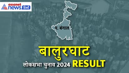 BALURGHAT-Lok-Sabha-Election-2024-Result