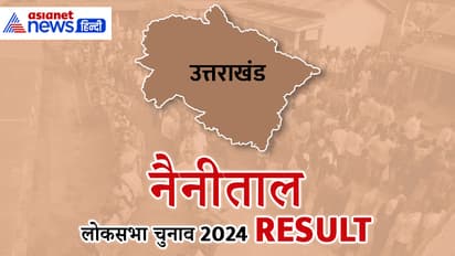 NAINITAL UDHAM SINGH NAGAR Lok Sabha Election 2024