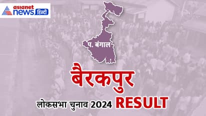 BARRACKPUR-Lok-Sabha-Election-2024-Result
