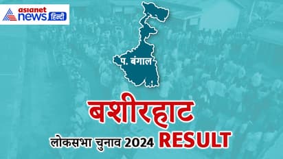 BASIRHAT-Lok-Sabha-Election-2024-Result