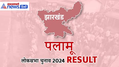 PALAMU Lok Sabha Election Result 2024