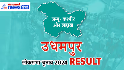 UDHAMPUR Lok Sabha Election Result 2024