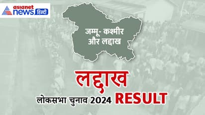 Ladakh Lok Sabha Sabha Election 2024