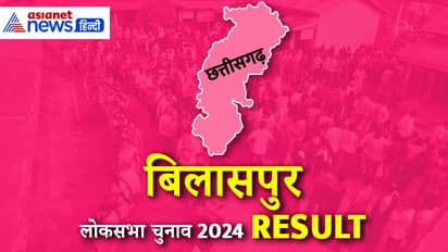 BILASPUR Lok Sabha Election Result 2024