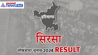 SIRSA Lok Sabha Election Result 2024