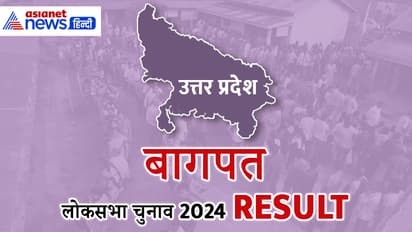 BAGHPAT-Lok-Sabha-Election-2024-Result