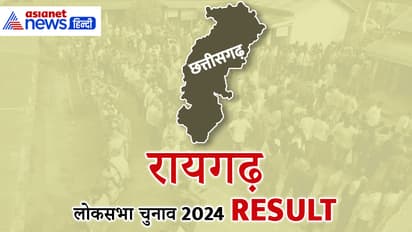 RAIGARH Lok Sabha Election Result 2024