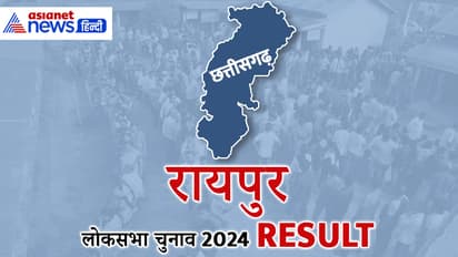 RAIPUR Lok Sabha Election Result 2024