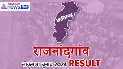RAJNANDGAON Lok Sabha Election Result 2024