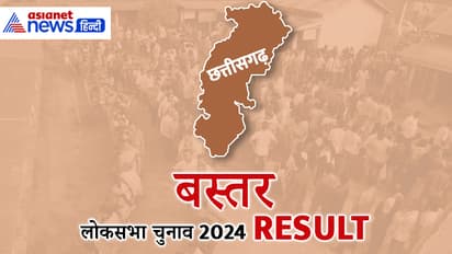 BASTAR Lok Sabha Election Result 2024